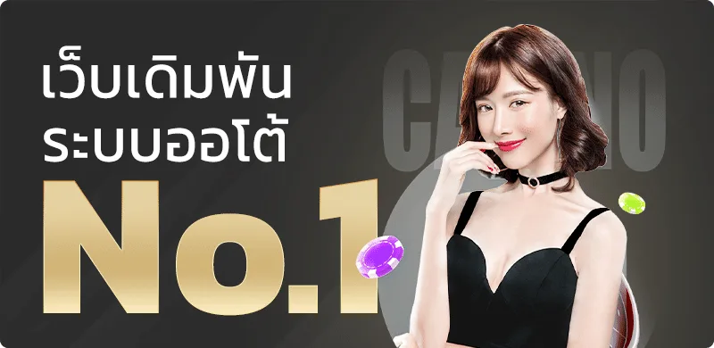 โปรโมชั่น mk-888 1