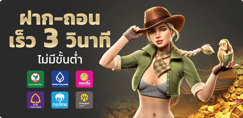 โปรโมชั่น mk-888 3