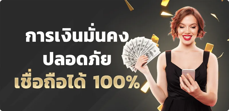 โปรโมชั่น mk-888 4