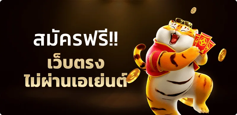 โปรโมชั่น mk-888 5