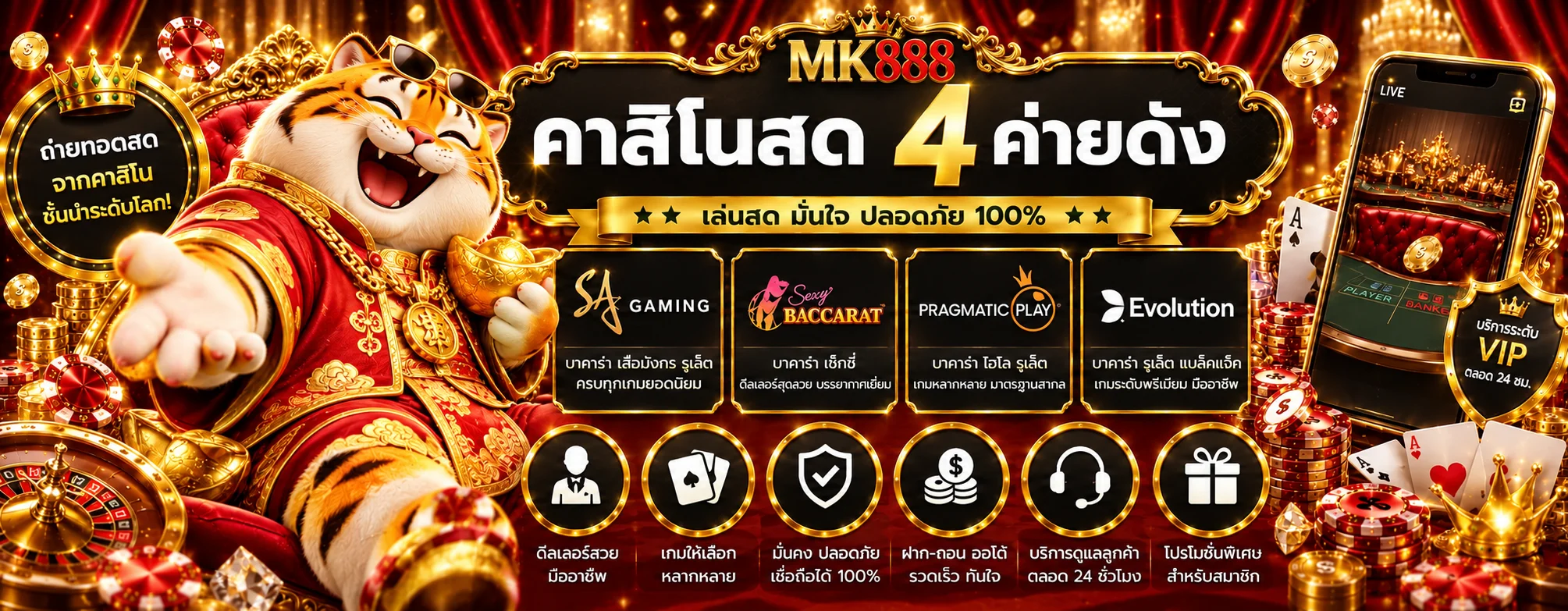 แบนเนอร์คาสิโนสดและค่ายเกมบน MK888