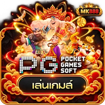 การ์ดทดลองเล่นเกม PG Soft บน MK888